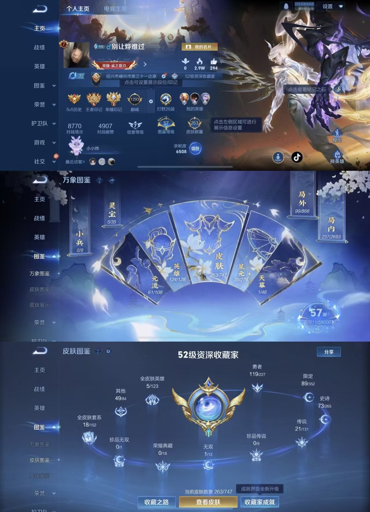 WZCMW427225王者荣耀账号详情图5