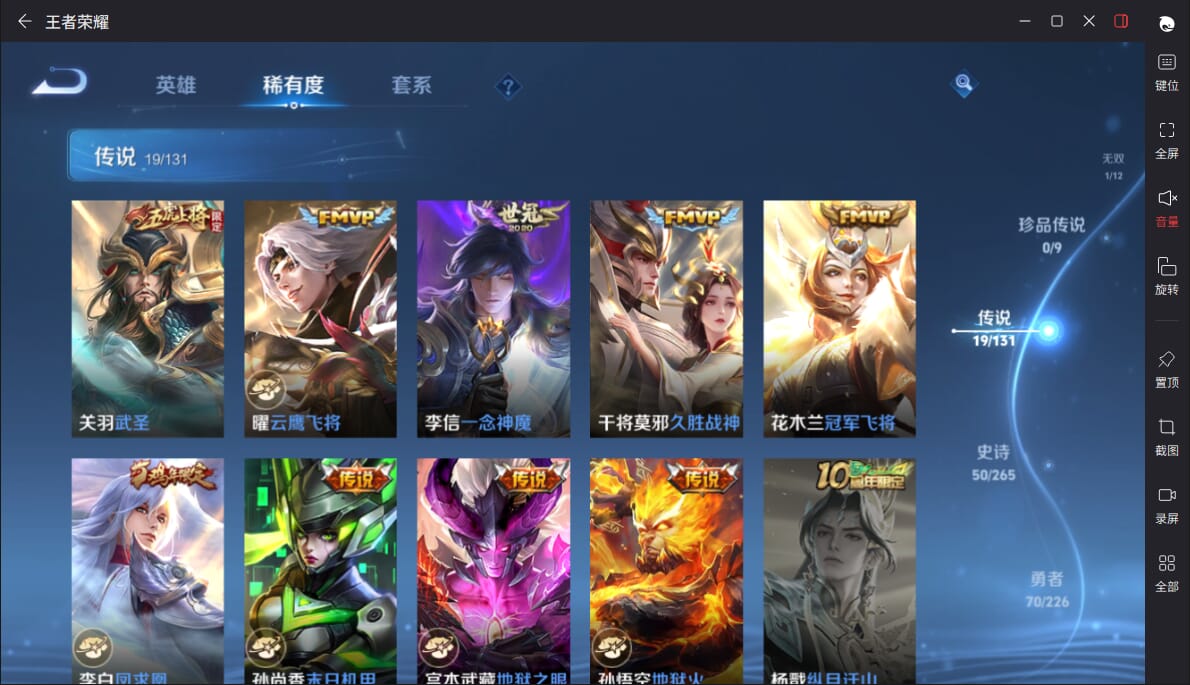 WZQM3464240王者荣耀账号详情图9 WZQM3464240王者荣耀账号详情图9