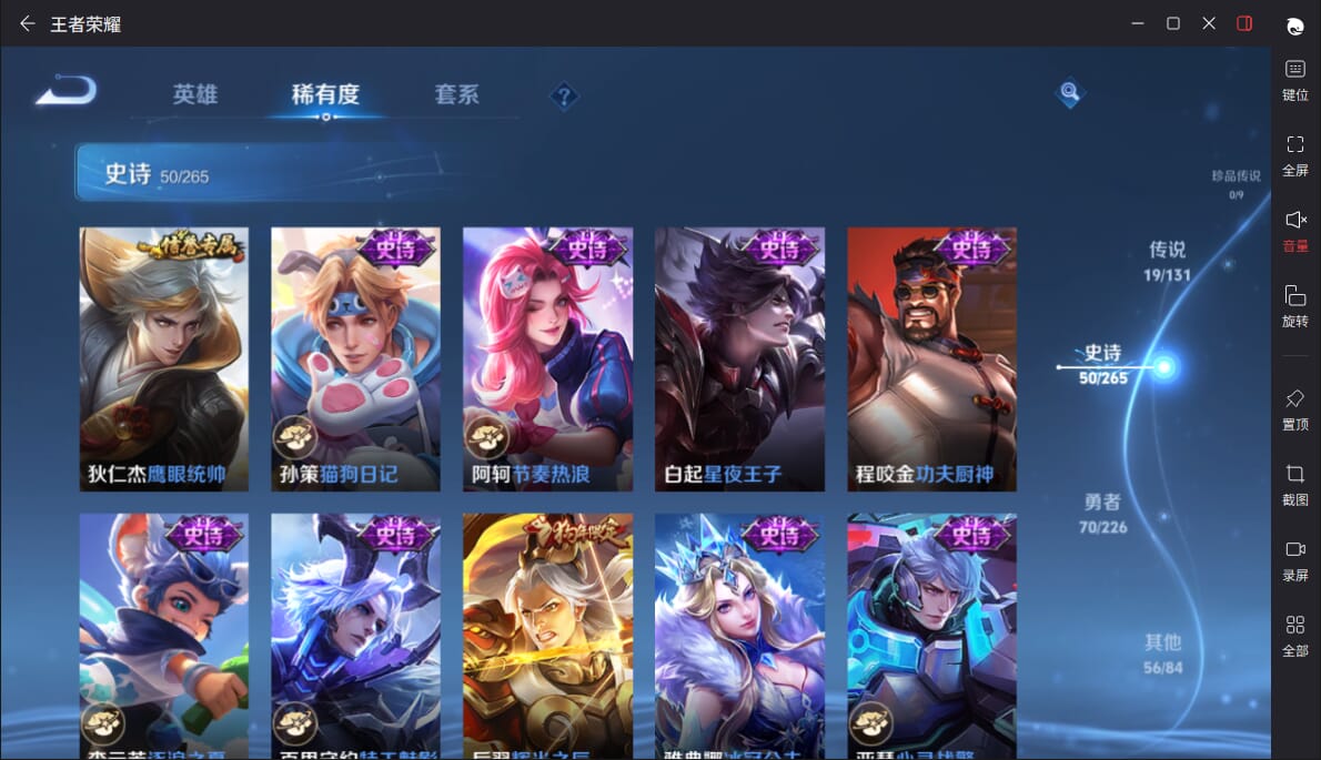 WZQM3464240王者荣耀账号详情图14 WZQM3464240王者荣耀账号详情图14