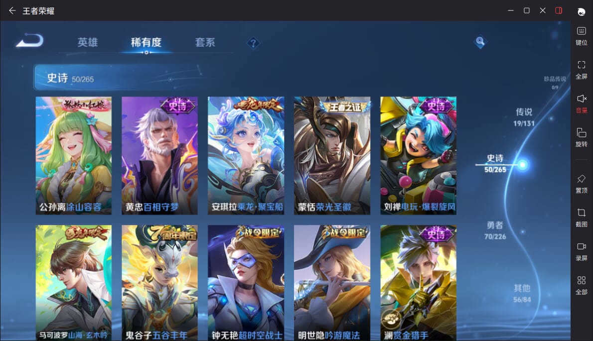 WZQM3464240王者荣耀账号详情图10 WZQM3464240王者荣耀账号详情图10