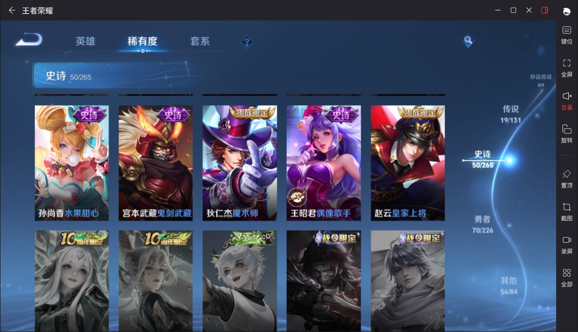 WZQM3464240王者荣耀账号详情图16 WZQM3464240王者荣耀账号详情图16