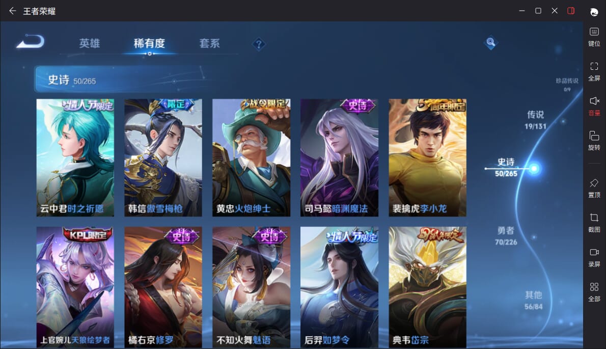 WZQM3464240王者荣耀账号详情图12 WZQM3464240王者荣耀账号详情图12