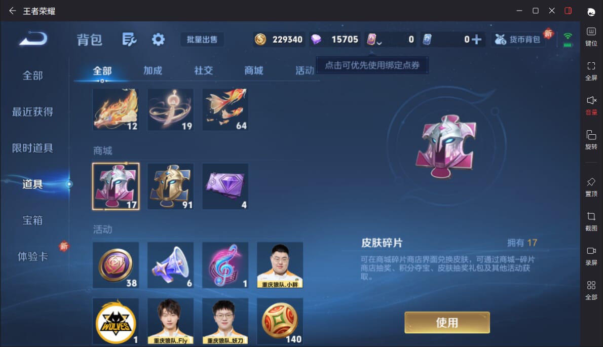 WZQM3464240王者荣耀账号详情图13 WZQM3464240王者荣耀账号详情图13