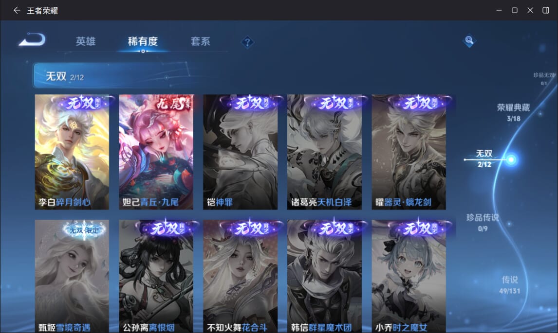 WZCMW3463902王者荣耀账号详情图4