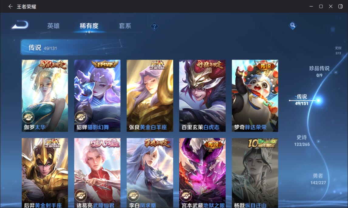 WZCMW3463902王者荣耀账号详情图8