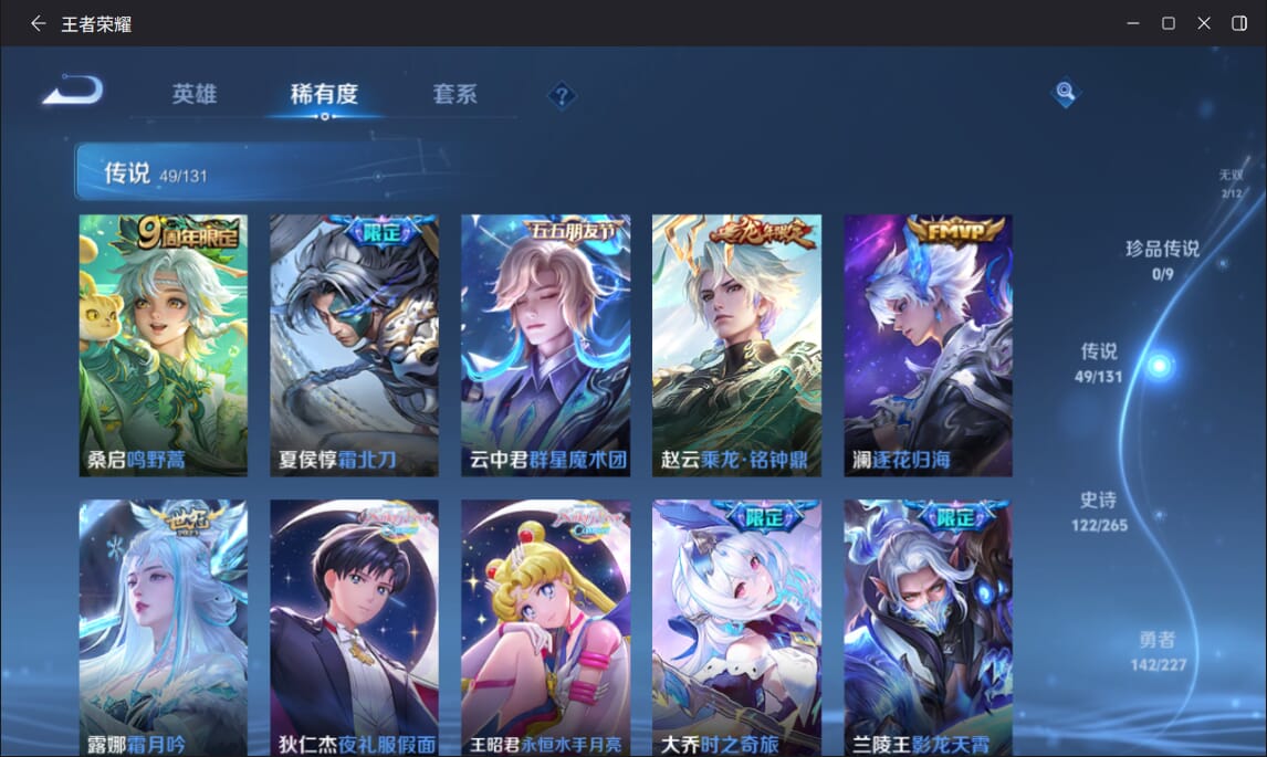 WZCMW3463902王者荣耀账号详情图5