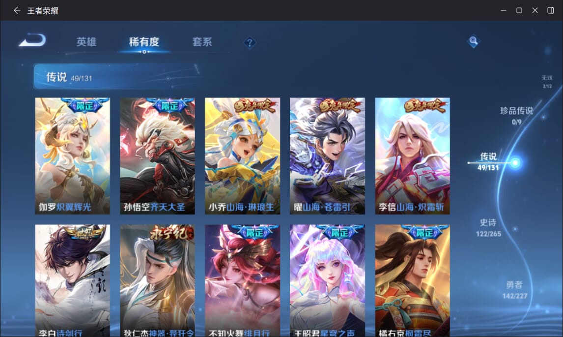 WZCMW3463902王者荣耀账号详情图7