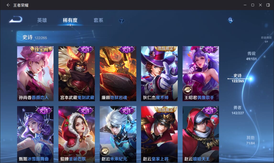 WZCMW3463902王者荣耀账号详情图21