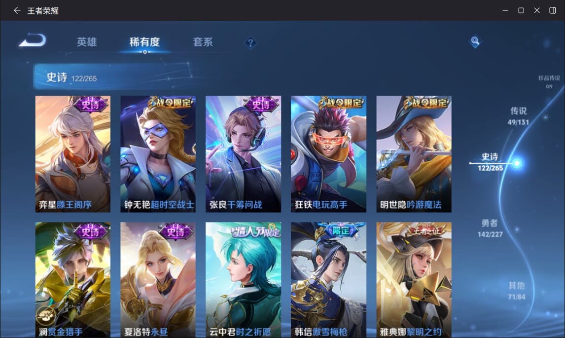 WZCMW3463902王者荣耀账号详情图13