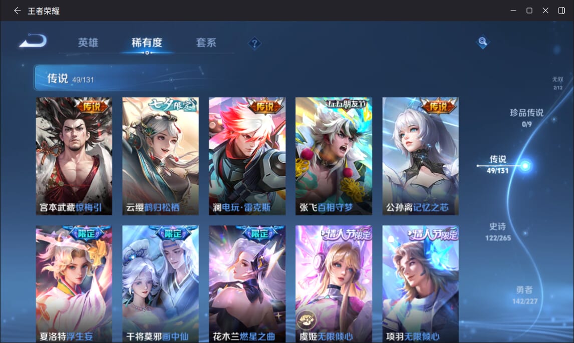 WZCMW3463902王者荣耀账号详情图6