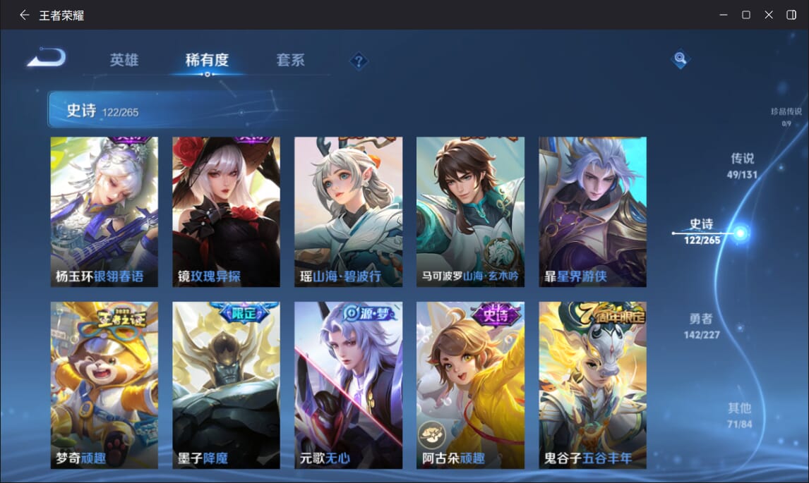 WZCMW3463902王者荣耀账号详情图12