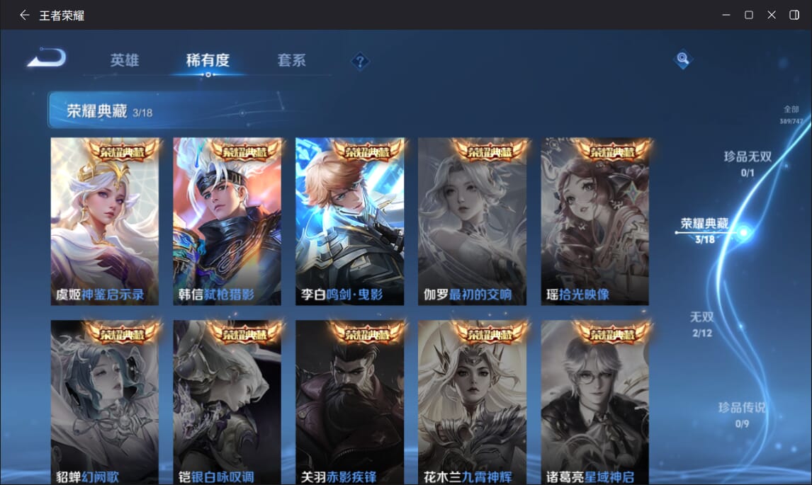 WZCMW3463902王者荣耀账号详情图3