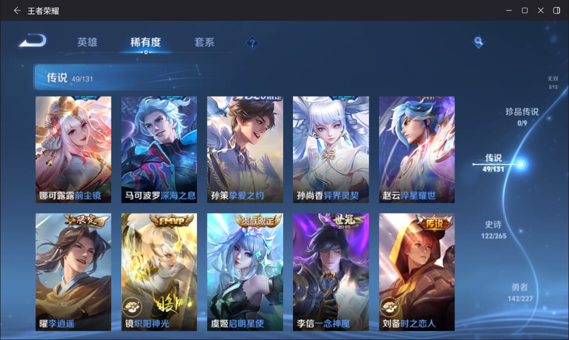 WZCMW3463902王者荣耀账号详情图9