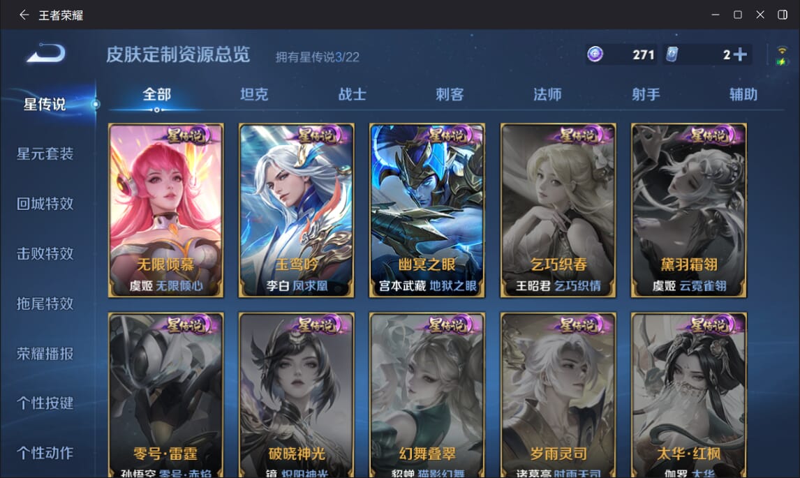 WZCMW3463902王者荣耀账号详情图23