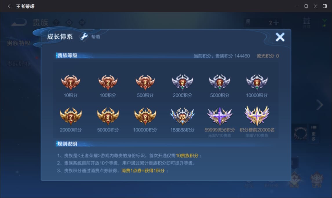 WZCMW3463902王者荣耀账号详情图26