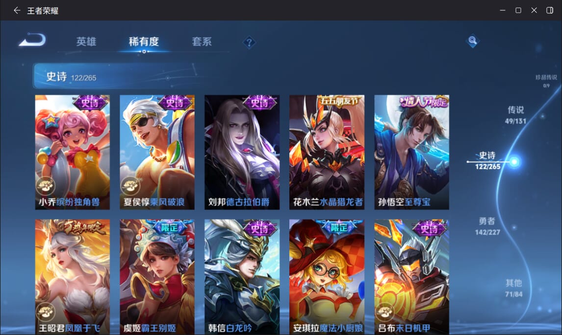 WZCMW3463902王者荣耀账号详情图19