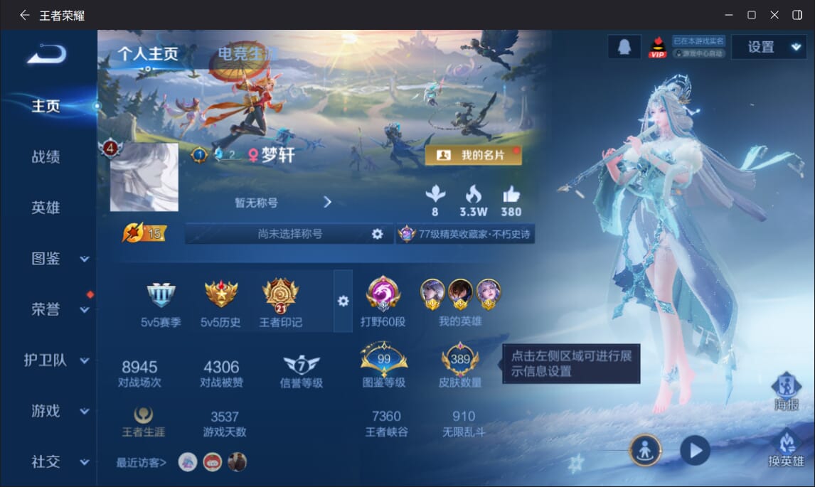 WZCMW3463902王者荣耀账号详情图27