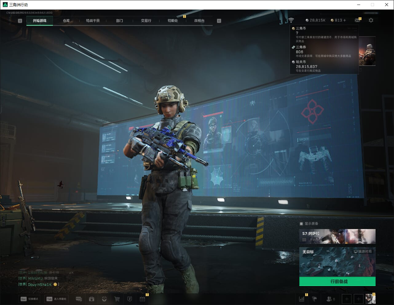 SJZCMW398923三角洲行动账号详情图3