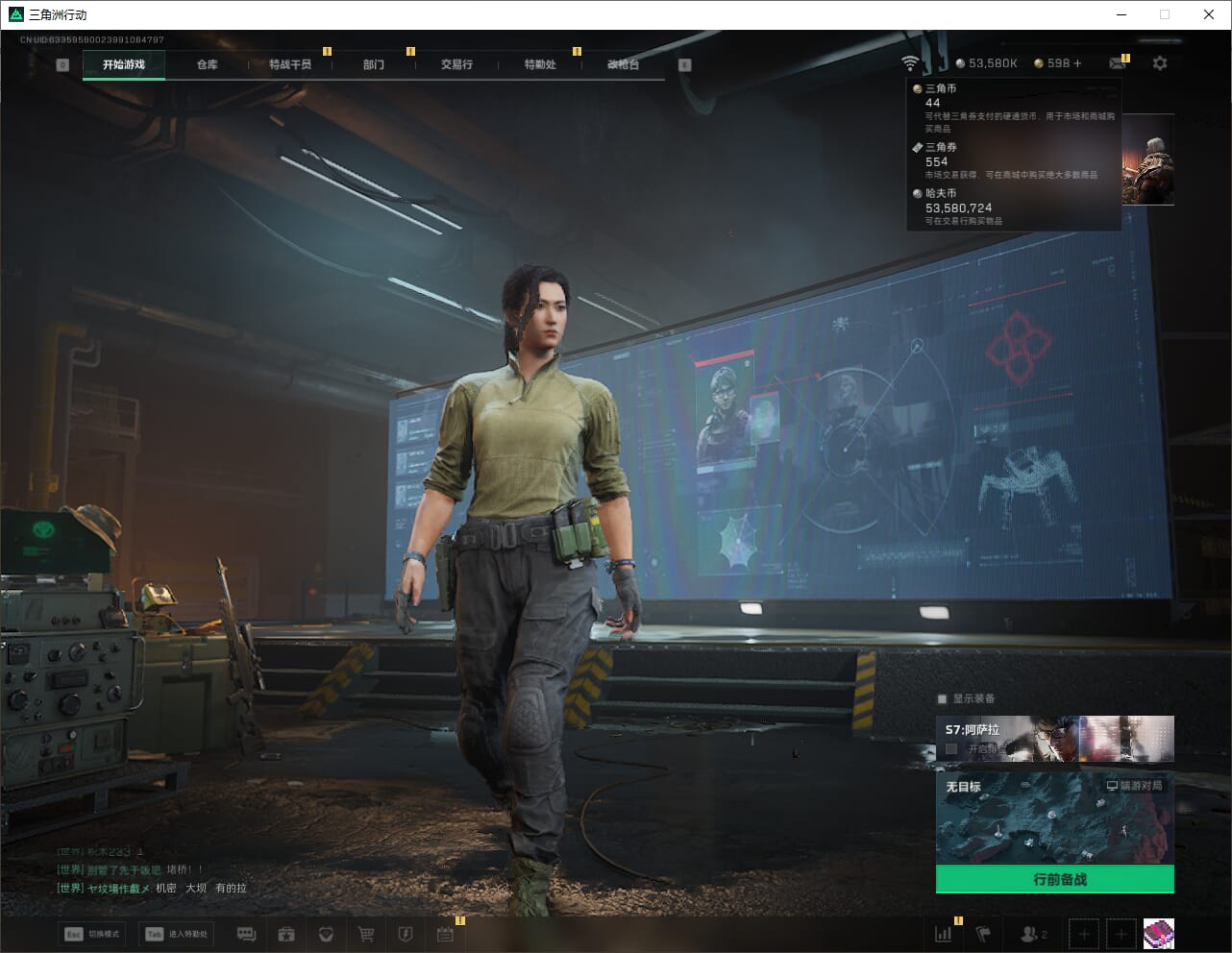 SJZQM398312三角洲行动账号详情图4