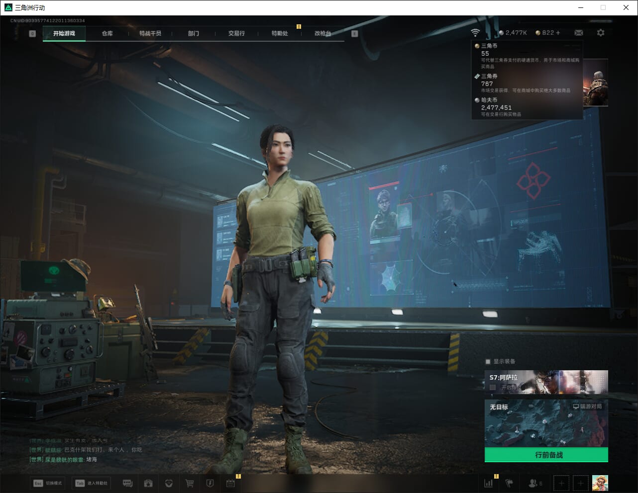 SJZCMW398929三角洲行动账号详情图3