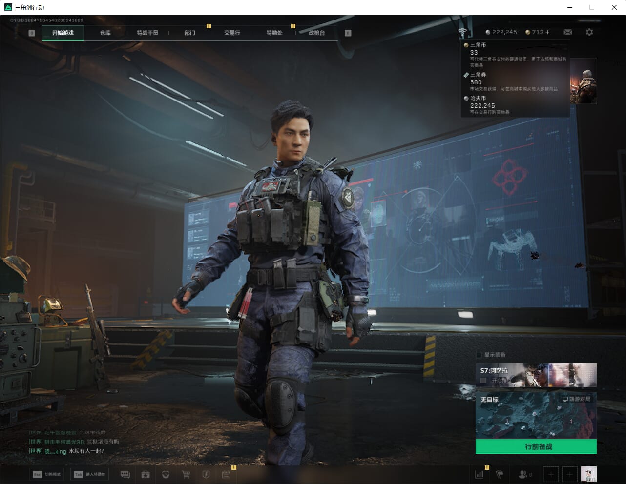 SJZQM398321三角洲行动账号详情图4