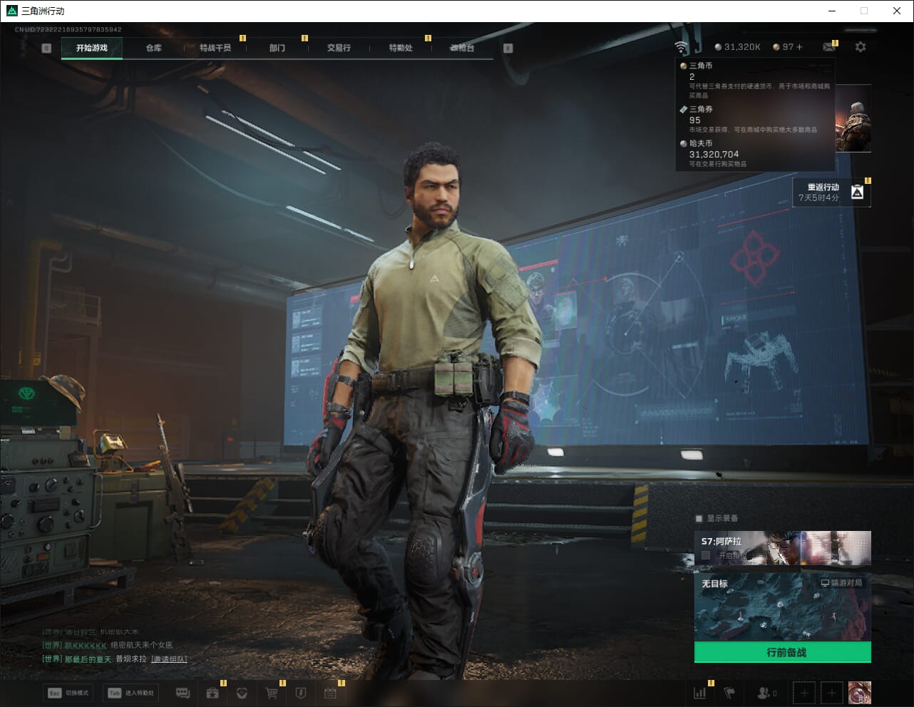 SJZCMW398932三角洲行动账号详情图3