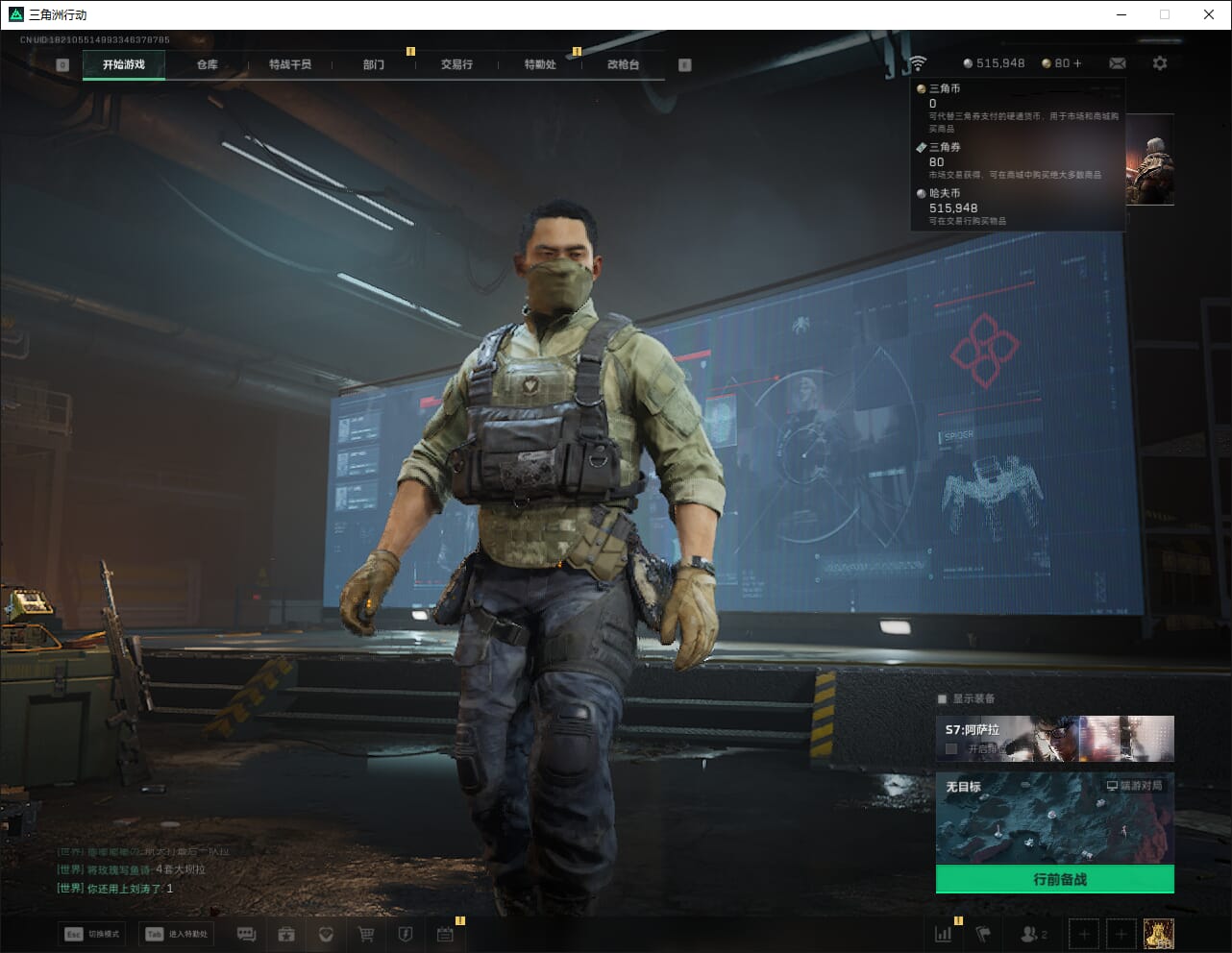 SJZCMW398935三角洲行动账号详情图3