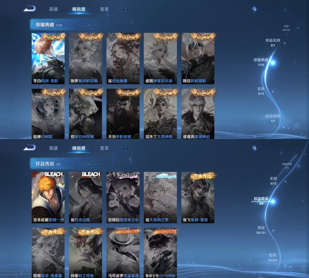 WZCMW427221王者荣耀账号详情图4