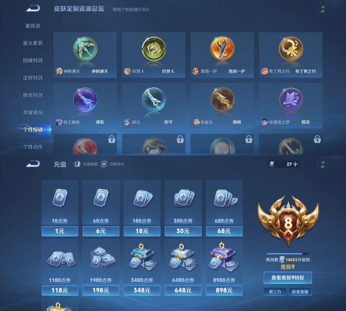 WZCMW427221王者荣耀账号详情图6