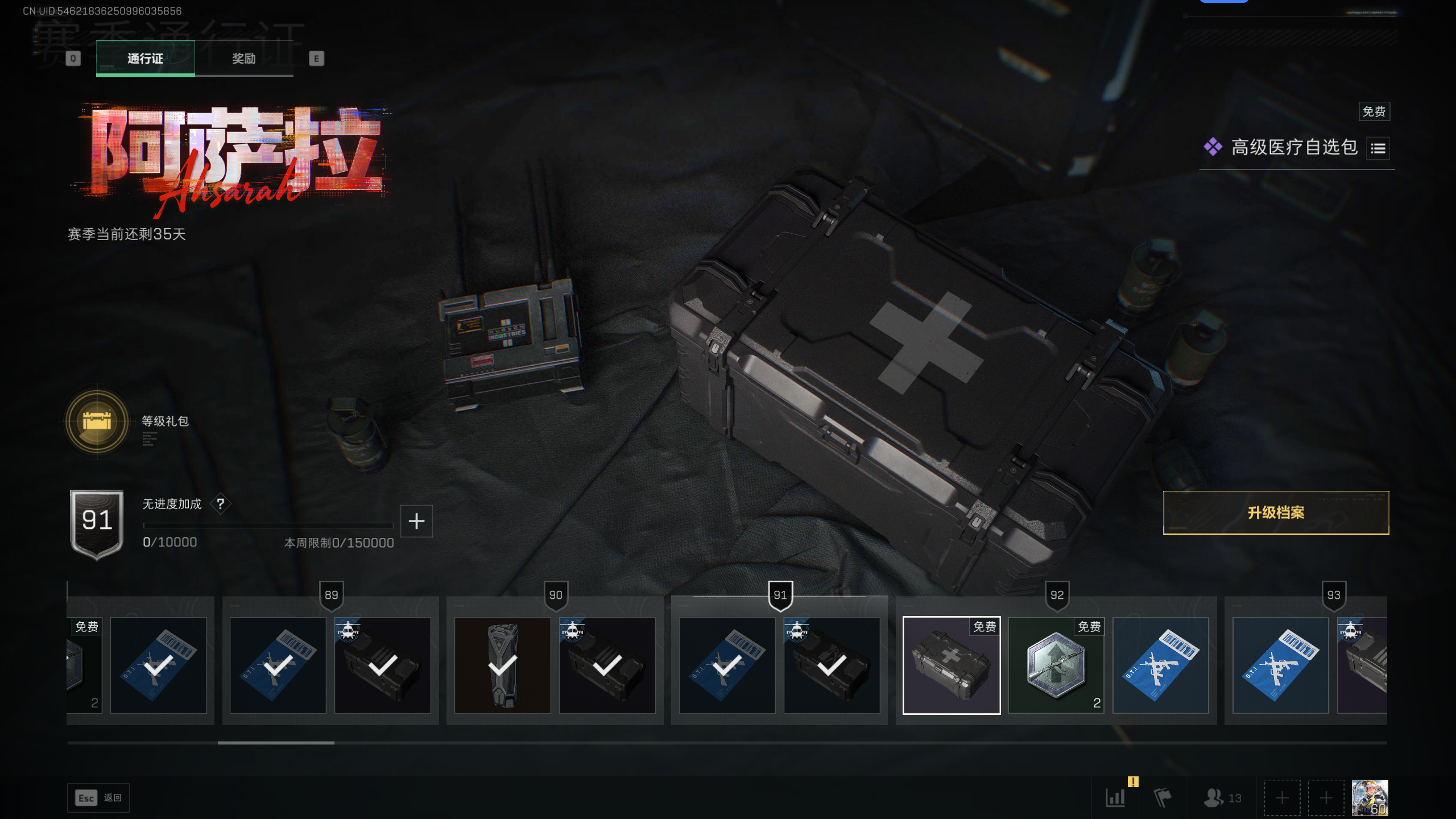 SJZTXWY398207三角洲行动账号详情图9