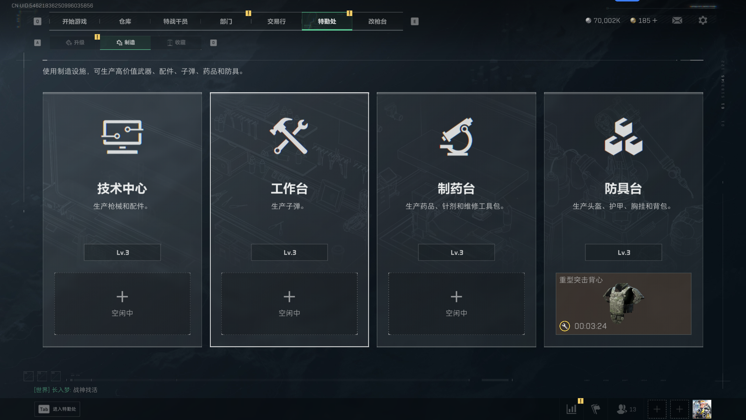 SJZTXWY398207三角洲行动账号详情图12