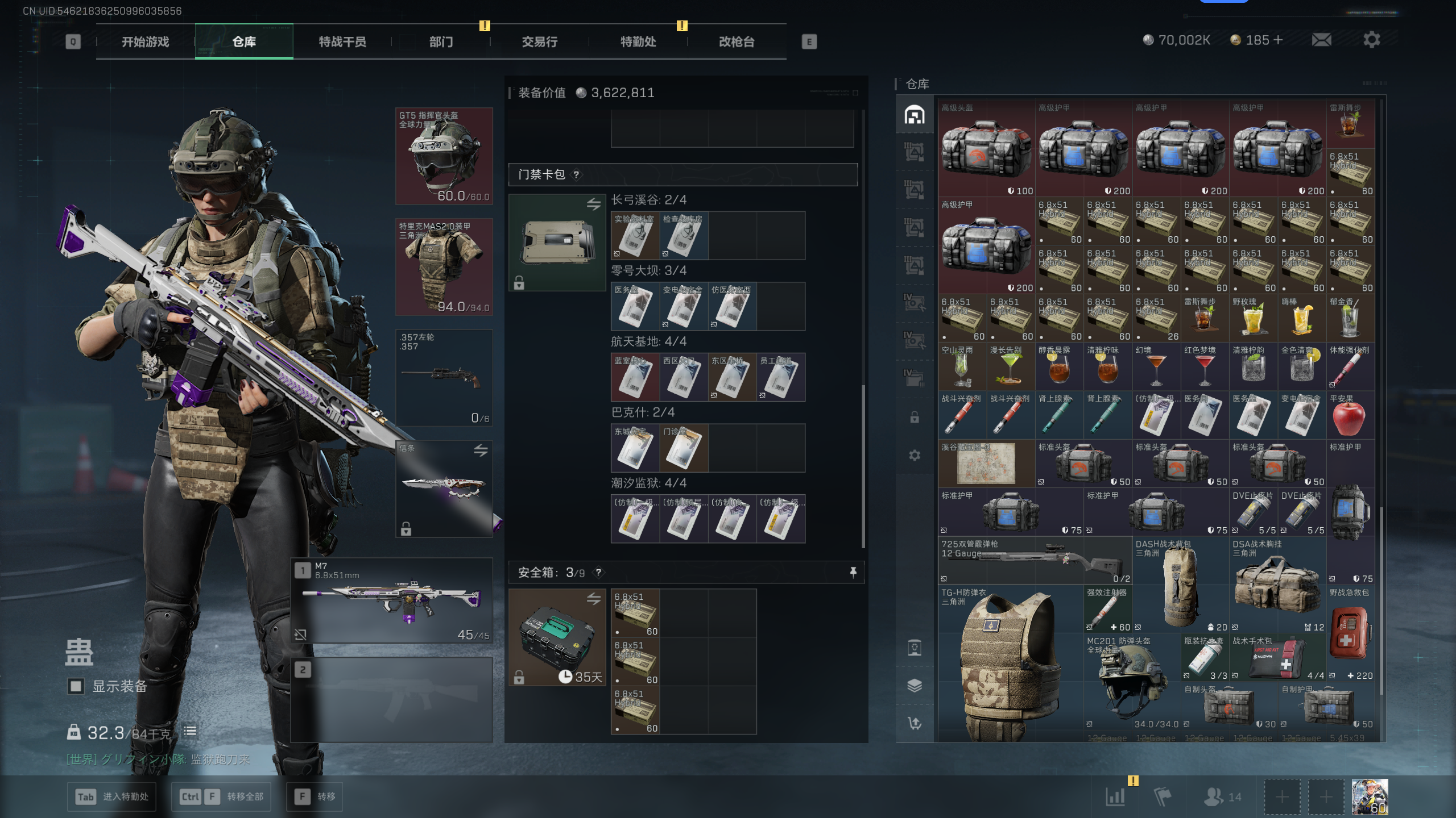 SJZTXWY398207三角洲行动账号详情图31