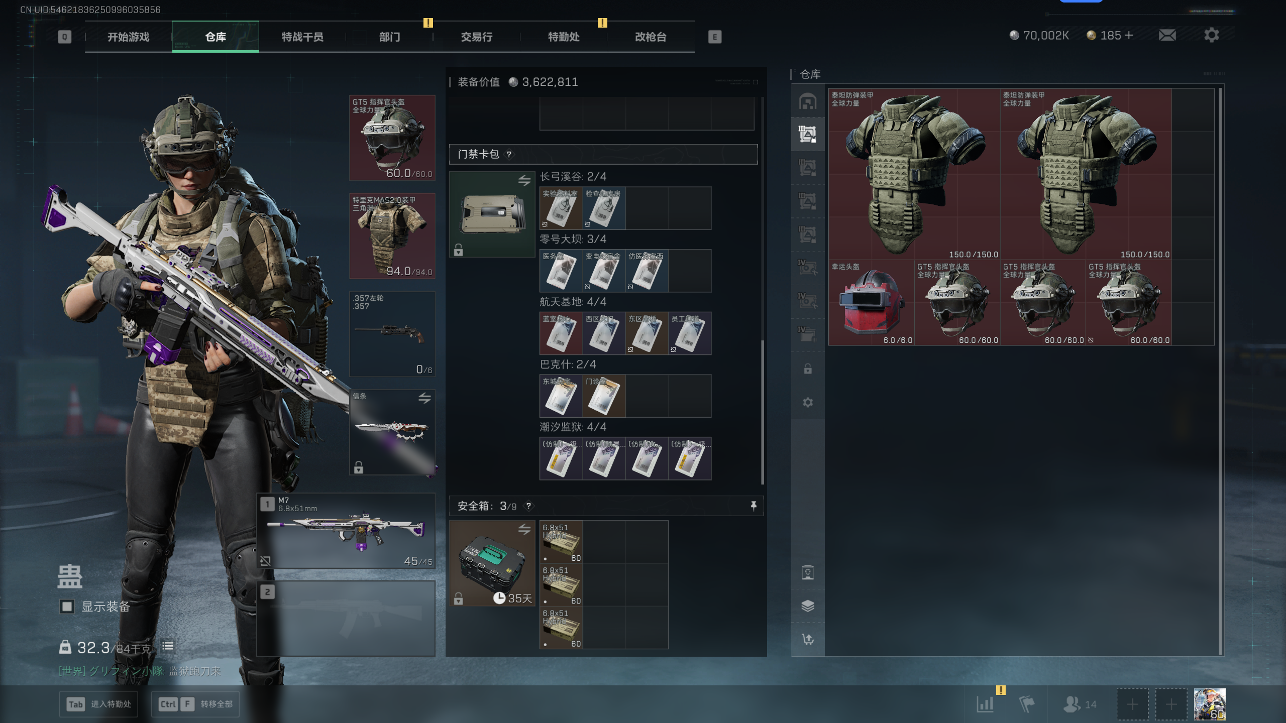 SJZTXWY398207三角洲行动账号详情图32