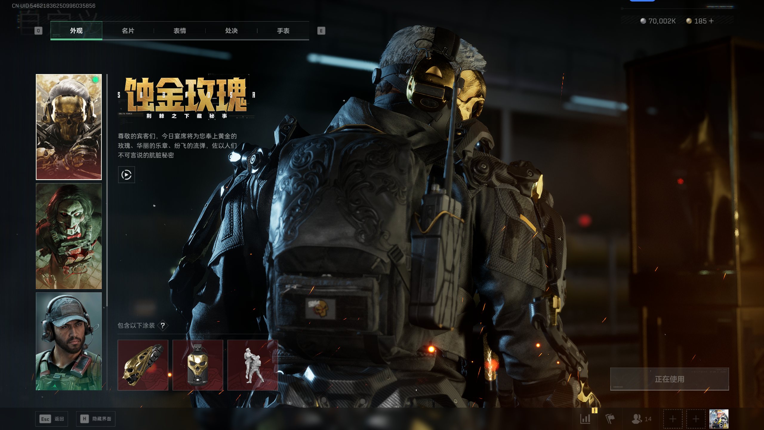 SJZTXWY398207三角洲行动账号详情图27