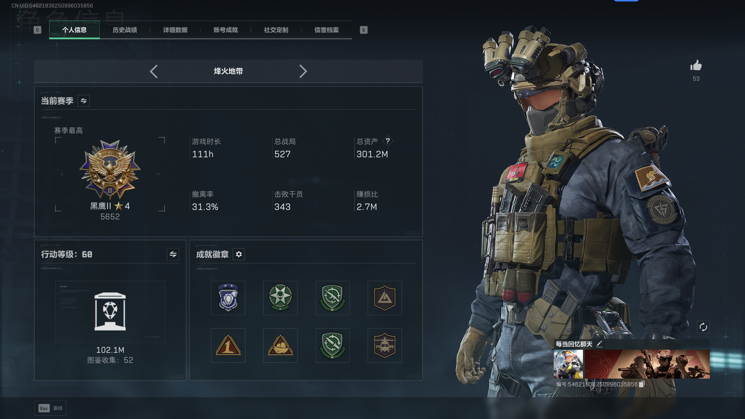 SJZTXWY398207三角洲行动账号详情图4