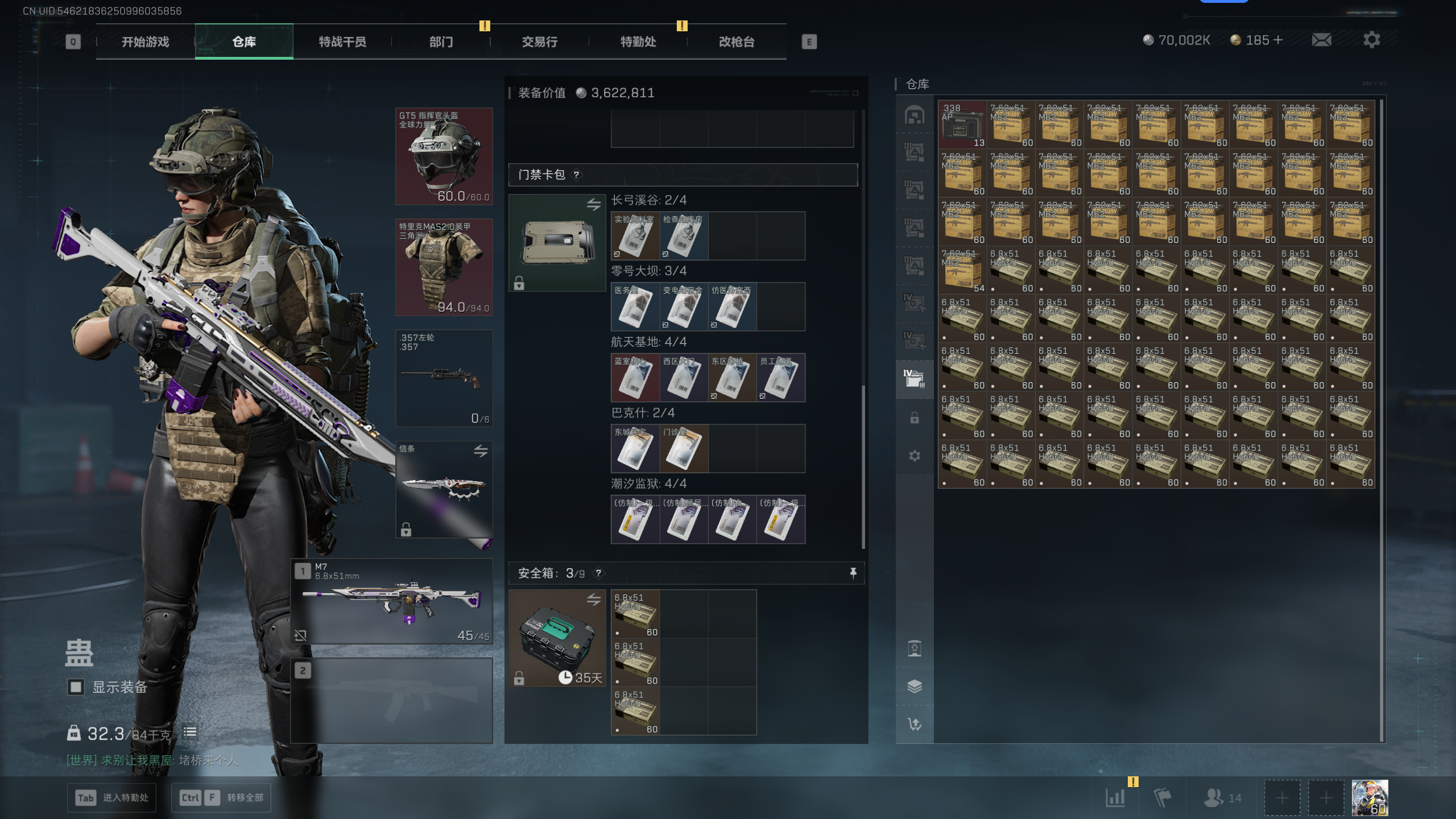 SJZTXWY398207三角洲行动账号详情图39