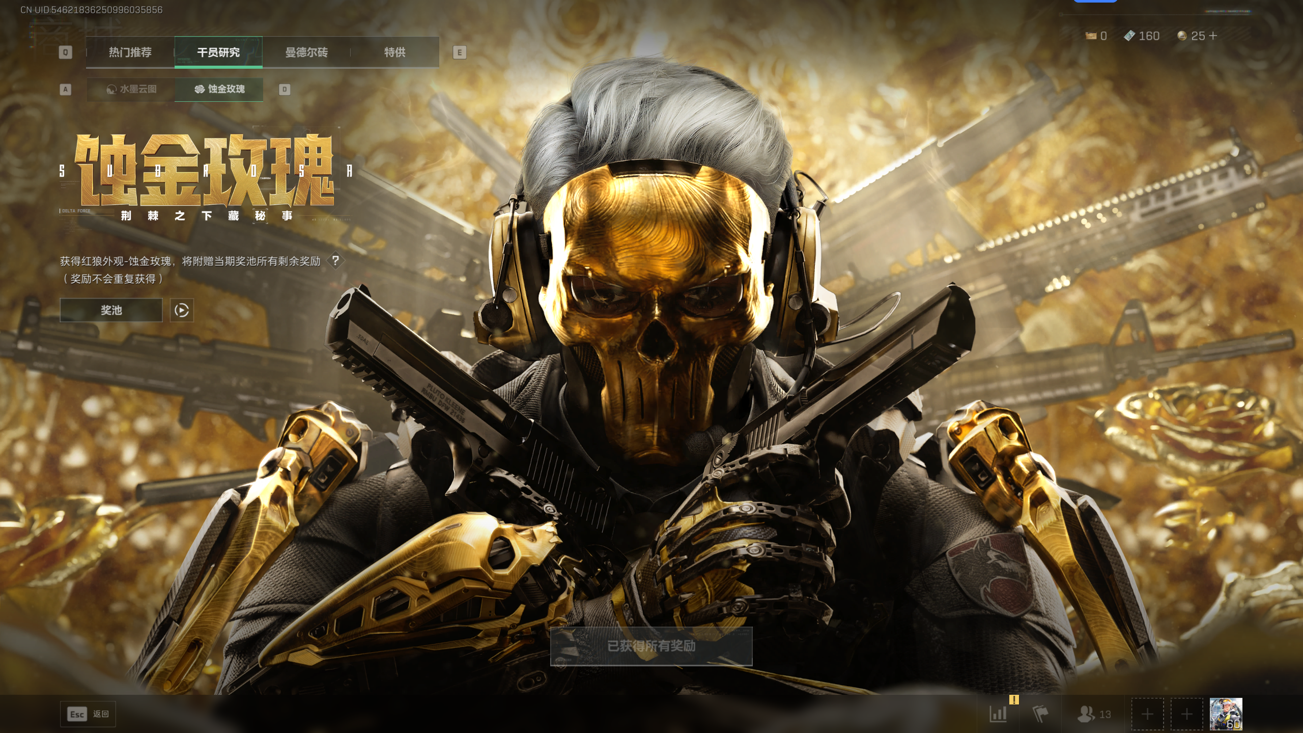 SJZTXWY398207三角洲行动账号详情图42