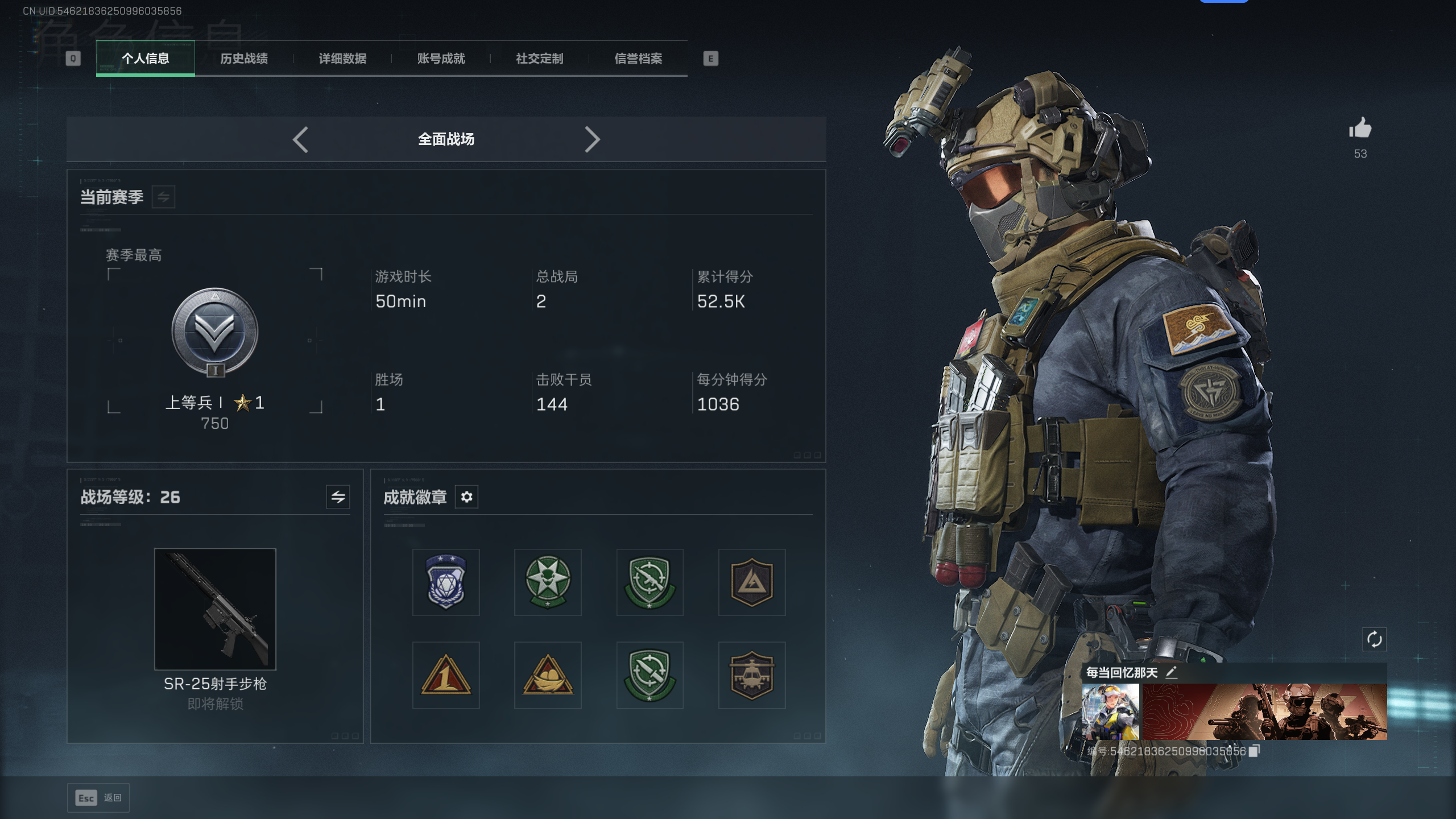 SJZTXWY398207三角洲行动账号详情图40