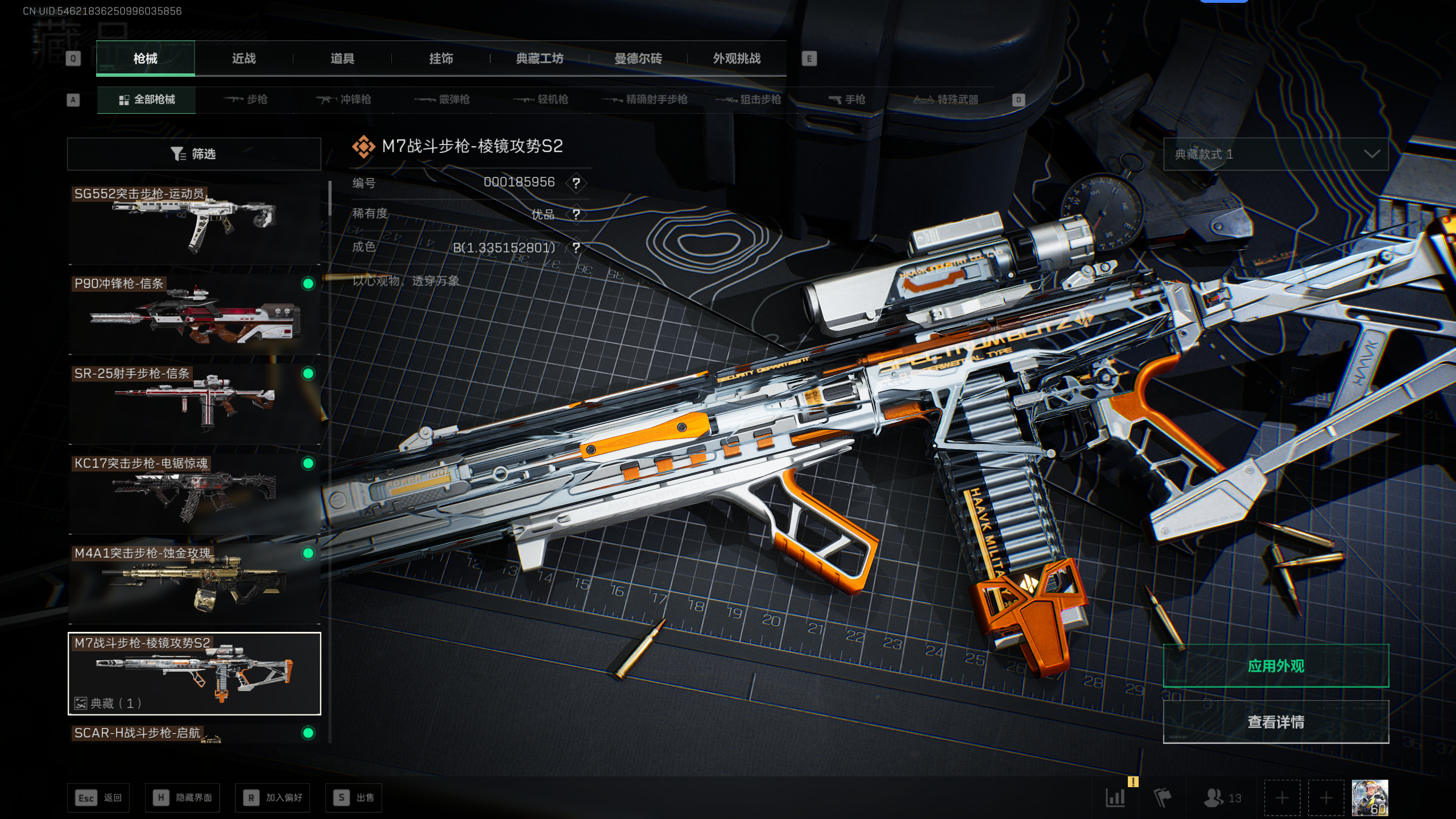 三角洲行动账号QQ[14871238]tx1324  总资产301M  烽火等级60级  M7-棱镜攻势S2（优品B）  红狼蚀金玫瑰捆绑包  信条捆绑包  捞点薯条捆绑包  红狼电锯惊魂捆绑包   特勤处高等级（仓库