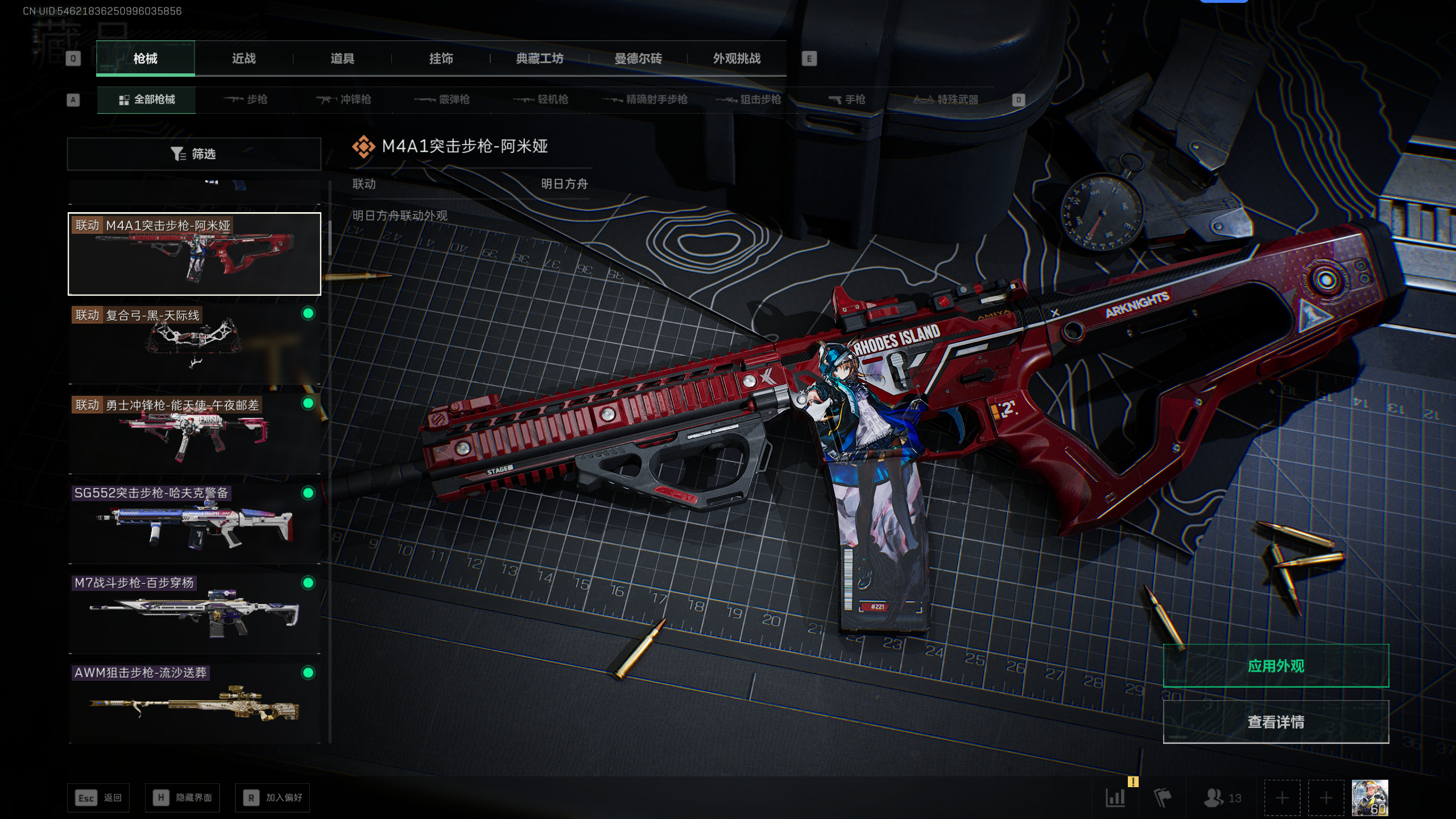 SJZTXWY398207三角洲行动账号详情图44