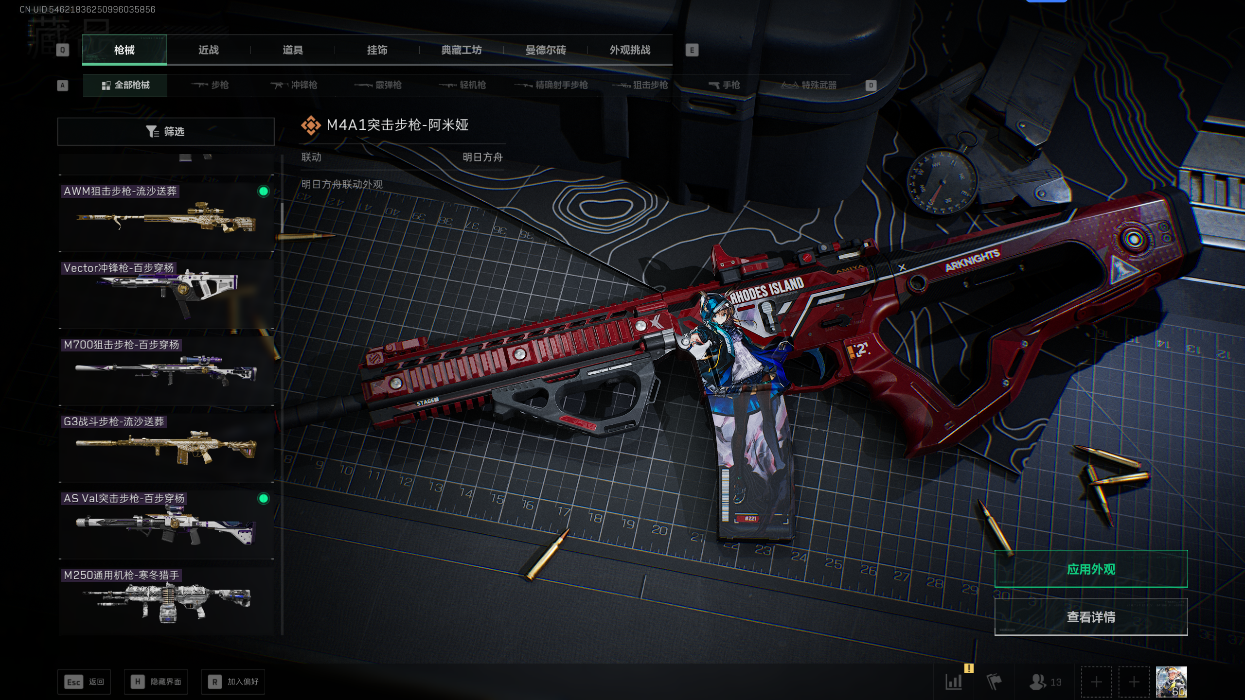 SJZTXWY398207三角洲行动账号详情图43