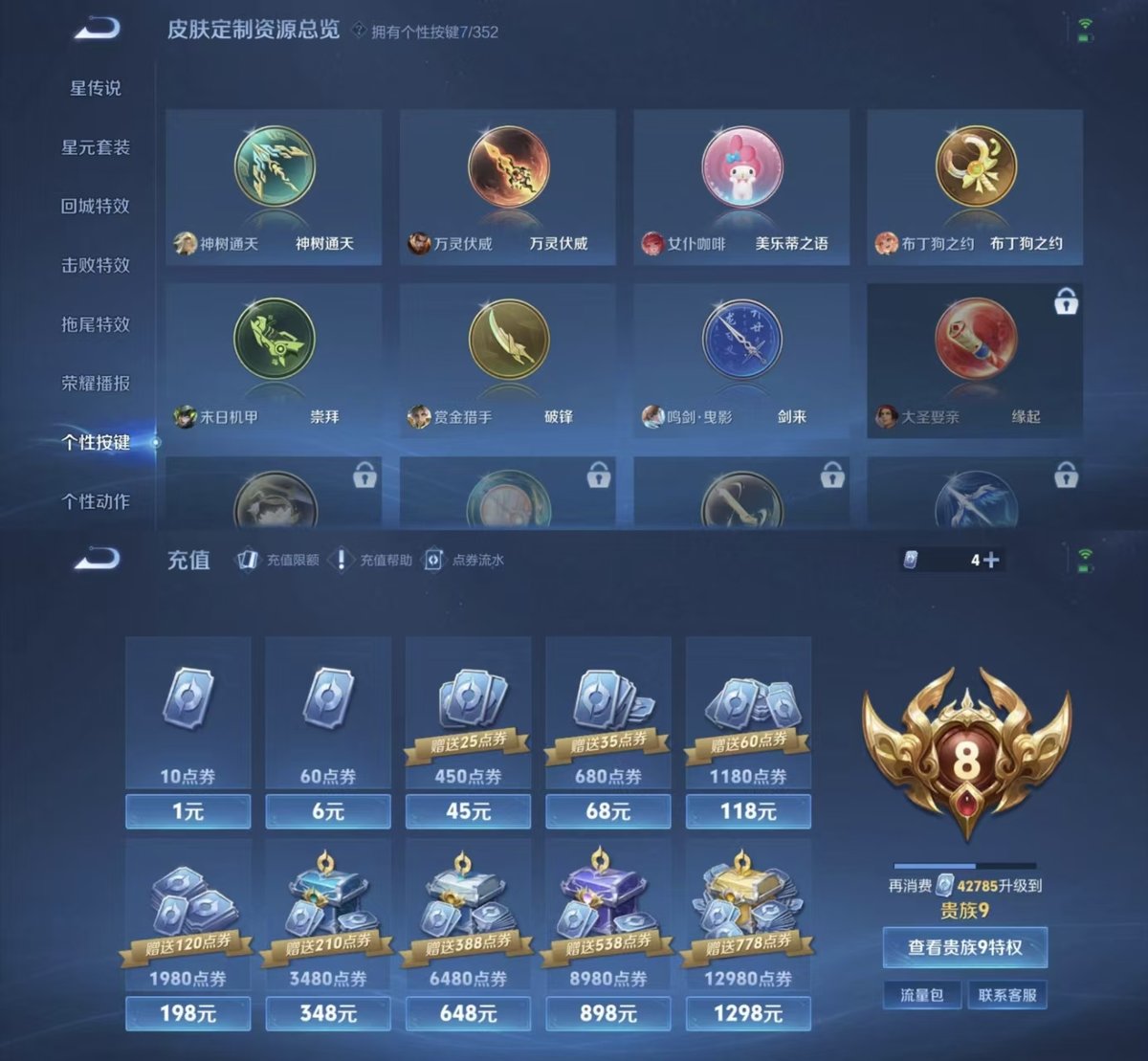 WZCMW427220王者荣耀账号详情图2