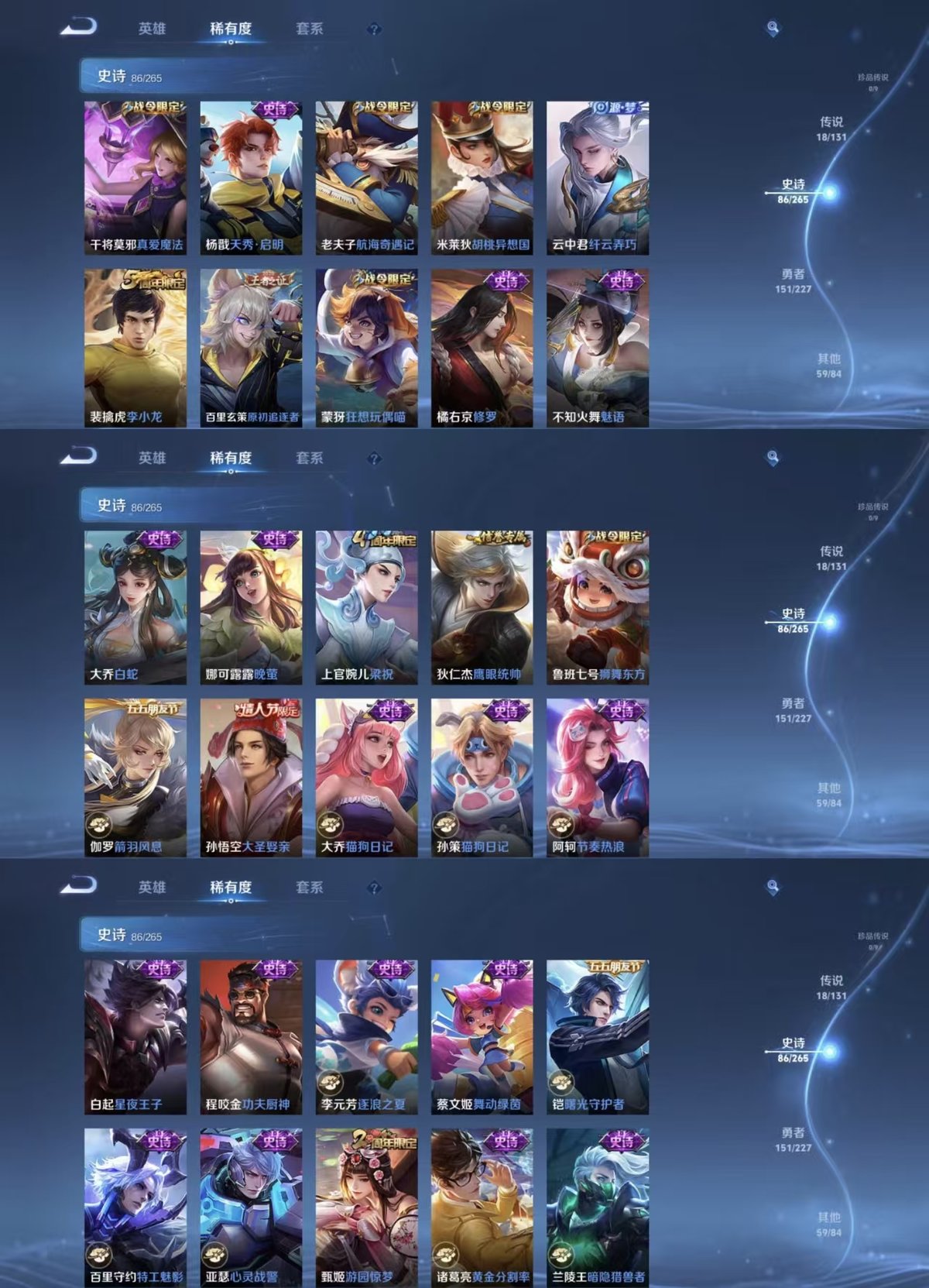 WZCMW427220王者荣耀账号详情图7