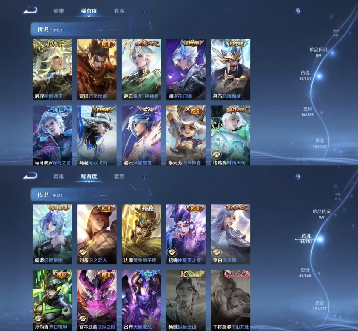 WZCMW427220王者荣耀账号详情图3