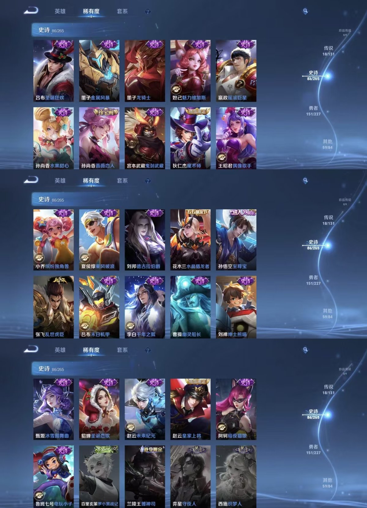 WZCMW427220王者荣耀账号详情图5