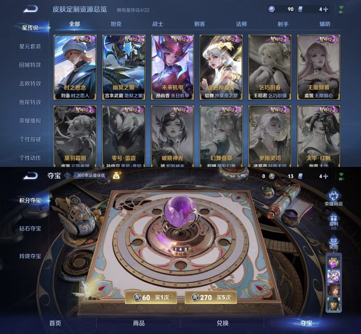 WZCMW427220王者荣耀账号详情图4