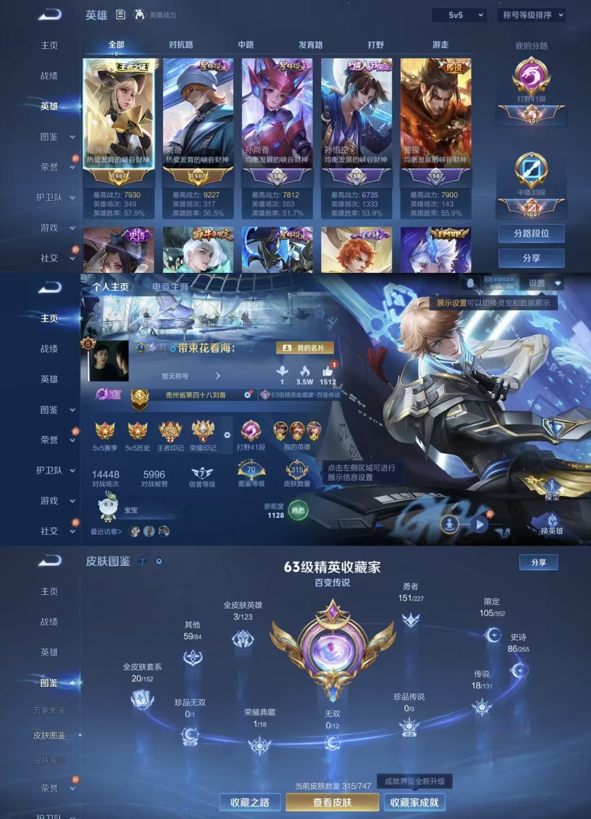 WZCMW427220王者荣耀账号详情图8