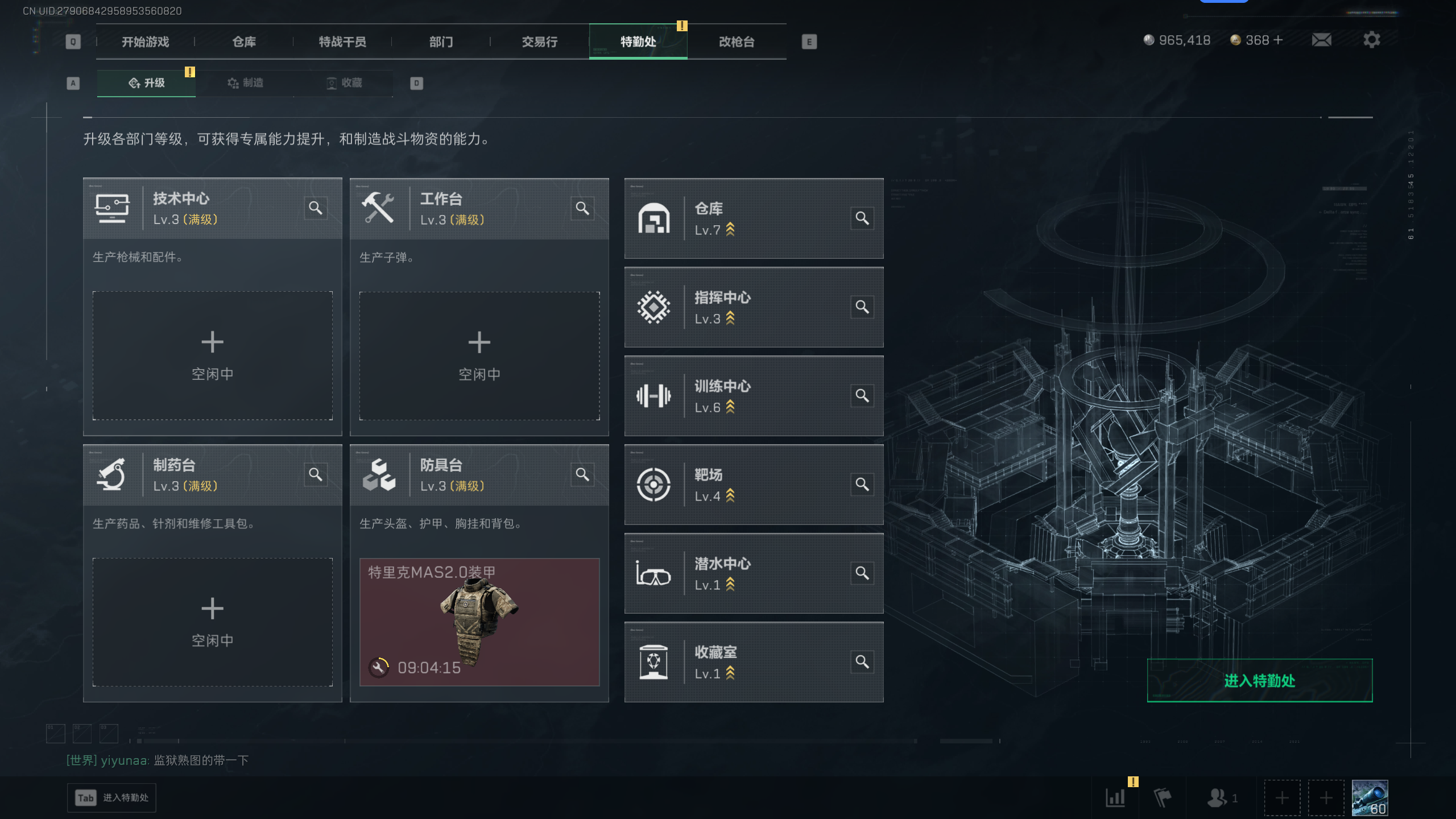 SJZQM398366三角洲行动账号详情图12