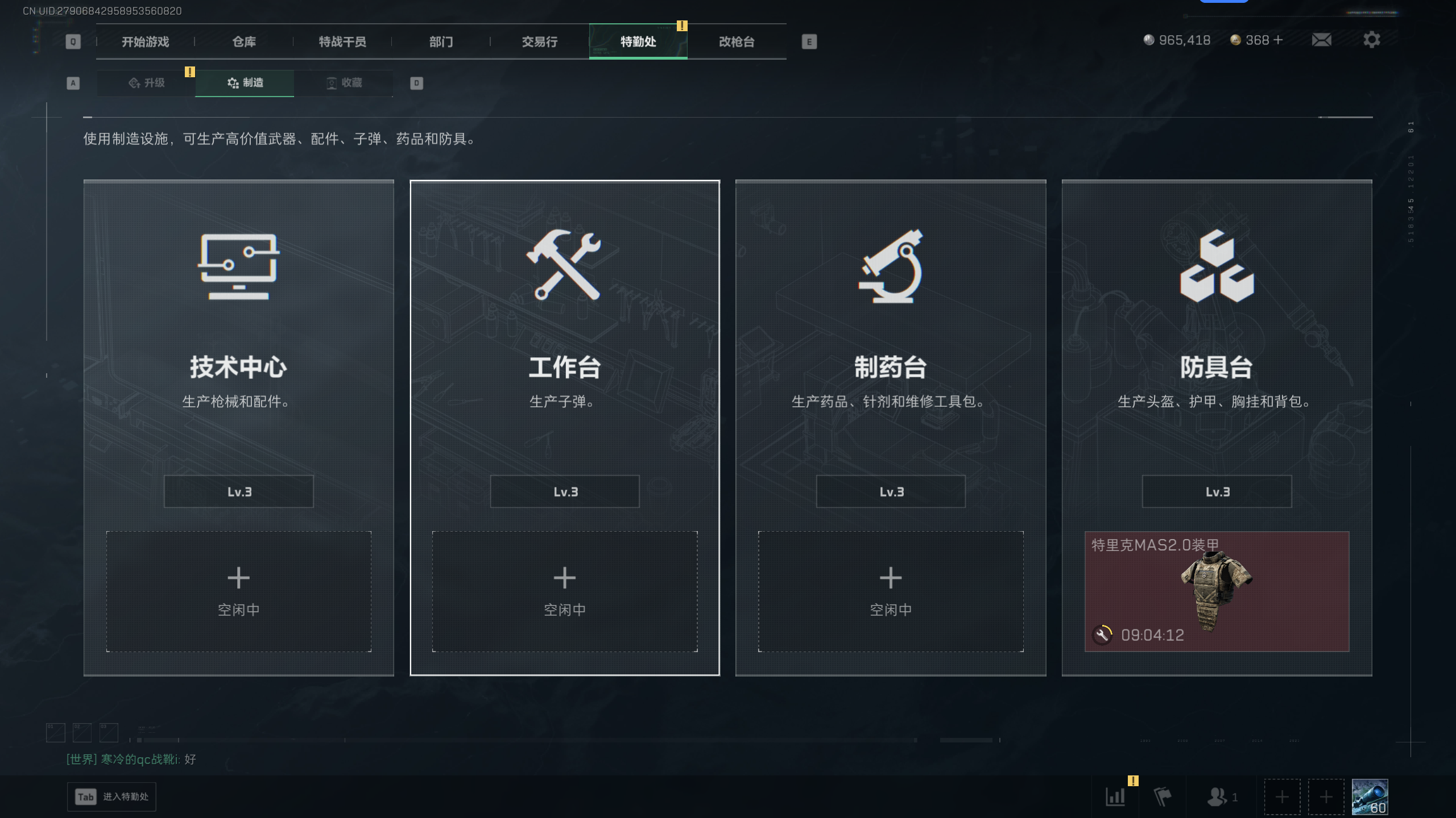 SJZQM398366三角洲行动账号详情图16