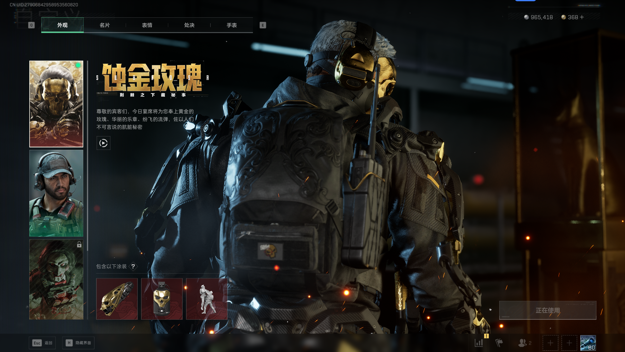 SJZQM398366三角洲行动账号详情图24